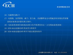慧訊網 連接產品技術、水處理與網絡科技的智慧服務平臺