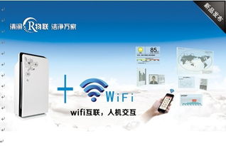 清潤物聯網空氣凈化器 智能科技，讓潔凈空氣盡在“掌”握